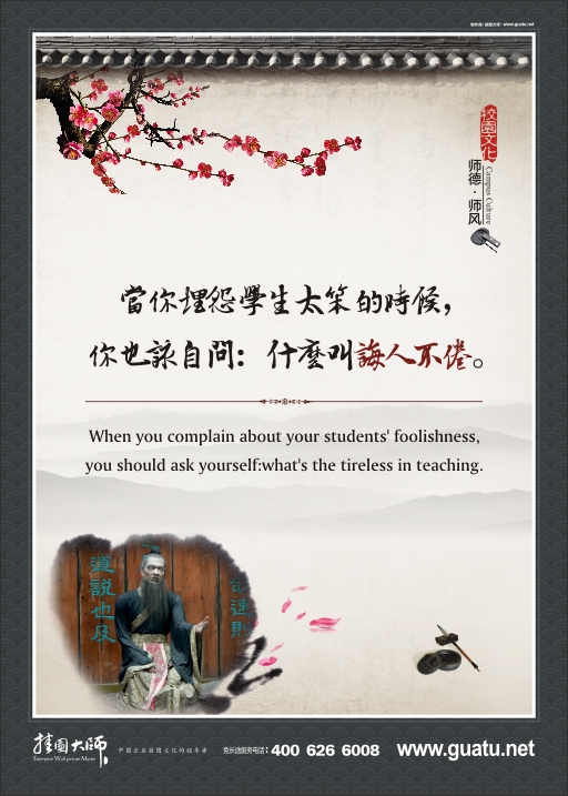 师德师风标语